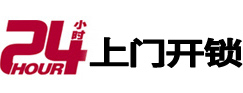 长春市开锁_长春市指纹锁_长春市换锁